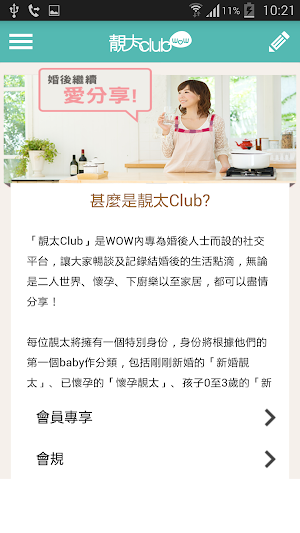 靚太Club Screenshot 1