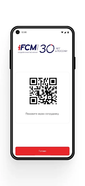 iFCM GROUP 2.0 Screenshot 2
