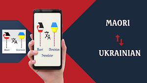 Maori To Ukrainian Translator Screenshot 0