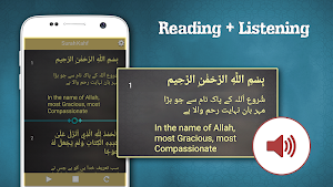 Surah Al-Kahf + MP3 Audio Offline 2019 Screenshot 3