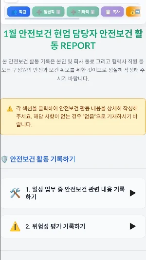 AI노무사 Screenshot 3