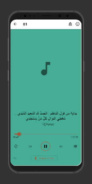 شرح منظومة أصول الفقه وقواعده Screenshot 3