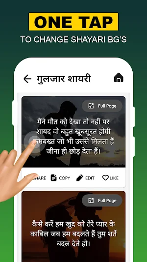 Hindi Shayari - लव हिंदी शायरी Screenshot 1