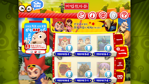[HD화질] 마법천자문 시즌1 by 토모키즈 Screenshot 2
