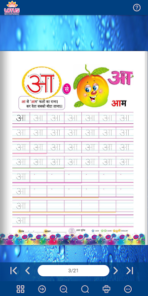 Lotus Hindi Sulekh - Akshar Screenshot 2
