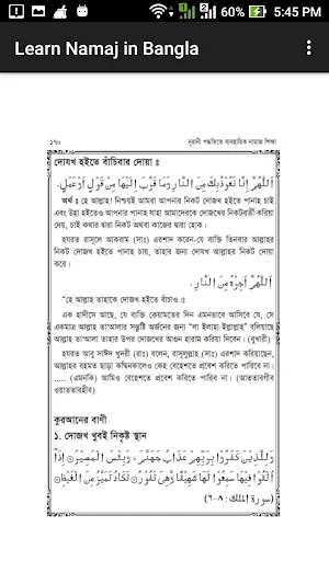 Learn Naamaz in Bangla Screenshot 3
