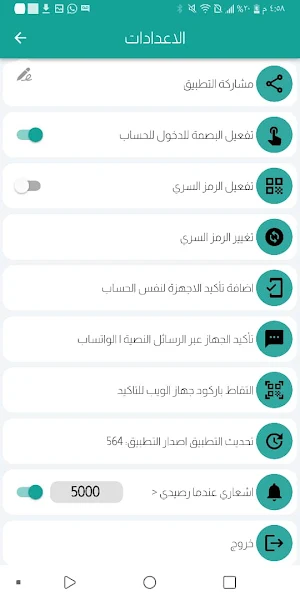 الجعوني اخوان Screenshot 0