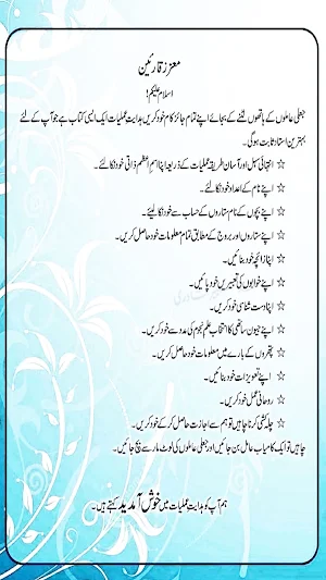 Mukmal Amliyat Complate Screenshot 1
