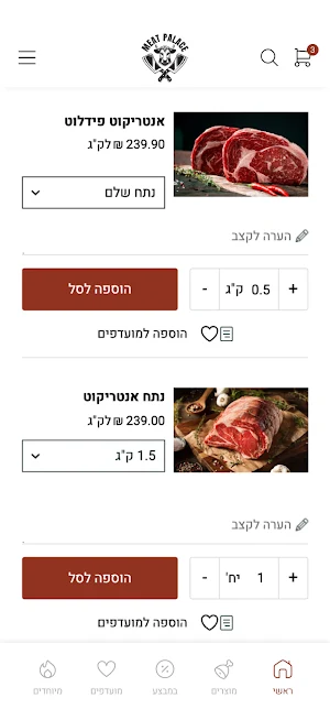 Meat Palace Screenshot 1