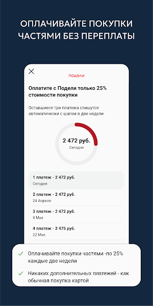 JNS - тот самый Levis Screenshot 1