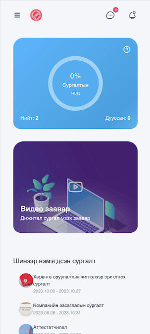eMasd Screenshot 1