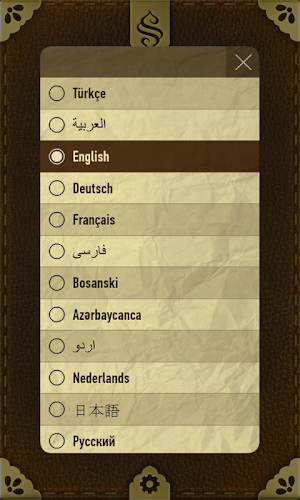 Dalail ul Hayrat Screenshot 1