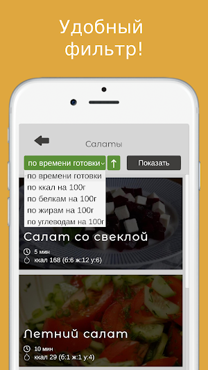 Простые рецепты на каждый день Screenshot 2
