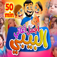 اغاني طيور بيبي 2025 بدون نت