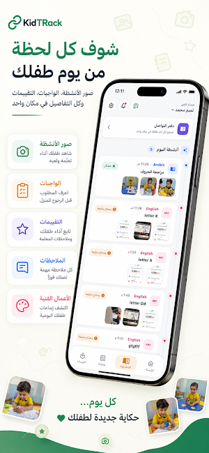 Sawa - سَوا Screenshot 1