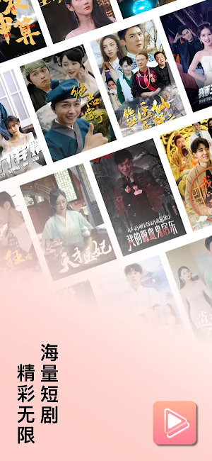 芊芊劇場 - 海量精彩熱門短劇搶先看 Screenshot 0
