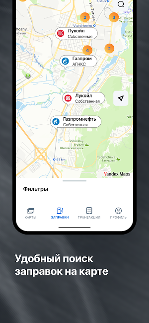 Петрол Групп 7 Screenshot 2