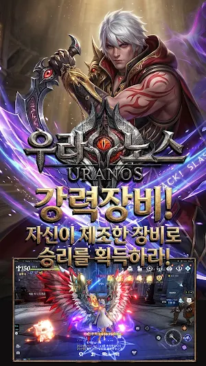 우라노스 Screenshot 2