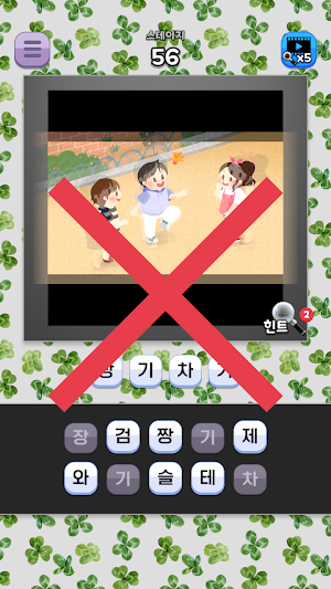 도전 추억의 놀이 맞추기 Screenshot 2