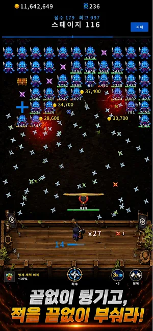 표창 브레이크 Screenshot 2