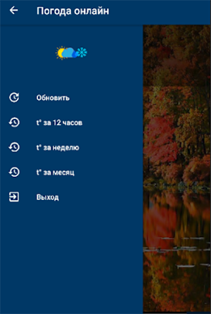Погода в Иркутске онлайн Screenshot 1