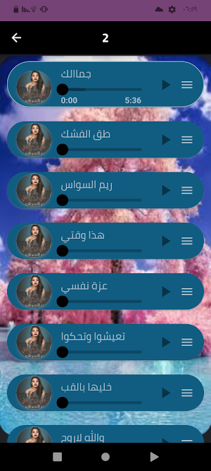 جميع اغاني ريم السواس 2024 Screenshot 3