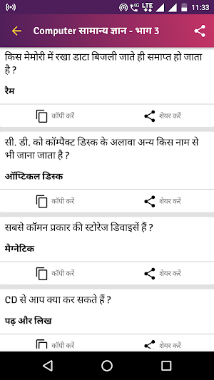 Computer GK Questions 2019 Screenshot 2