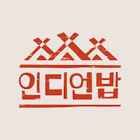 인디언밥