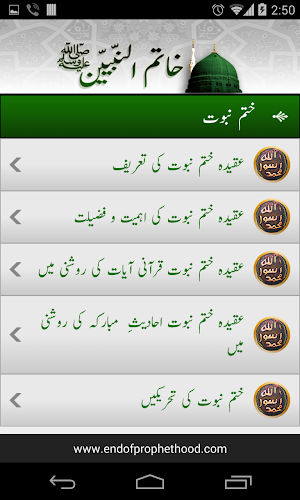 Shubban Khatm-e-Nubuwatt (ختم نبوت) Screenshot 2