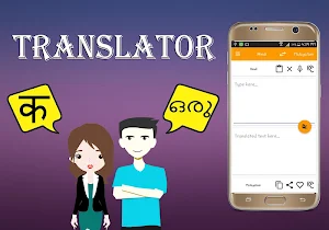 Hindi To Malayalam Translator Screenshot 0
