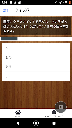 クイズ for 古見さんは、コミュ症です。アニメ検定 Screenshot 3