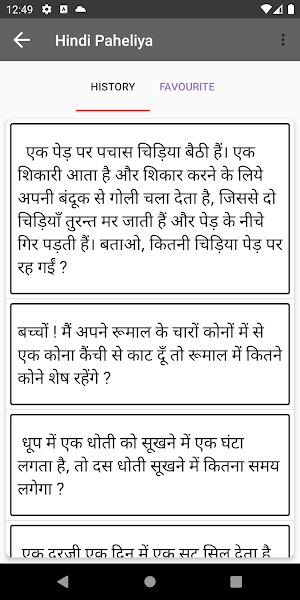 Hindi Paheliya -Riddles हिन्दी Screenshot 1