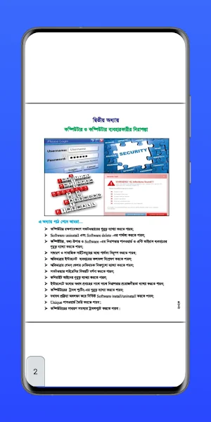 ICT Book Class 9-10 Screenshot 3