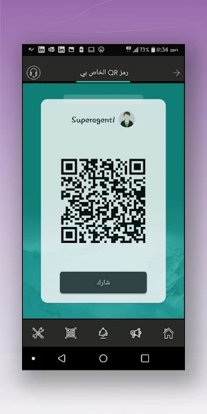 Jawwal Pay for Business Screenshot 2