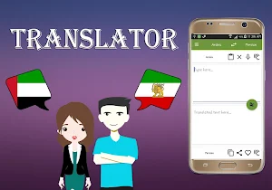 Arabic To Persian Translator Screenshot 0
