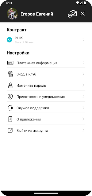 State of Fitness Screenshot 3
