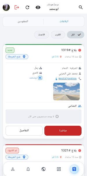 PSRA Screenshot 0