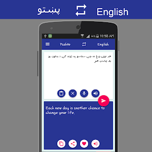 پښتو پښتو ژباړونکی Screenshot 1