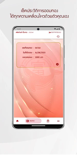 Plawaan Gold Screenshot 1