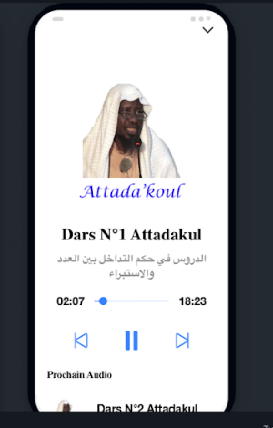 Attadakul حكم التداخل Screenshot 2