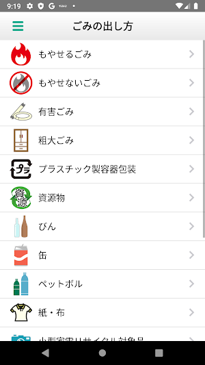 塩竈生活応援アプリポケしお Screenshot 3