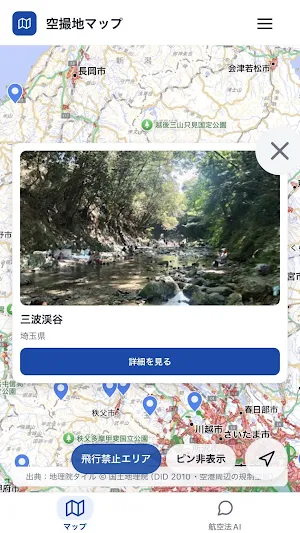 トバセル Screenshot 1