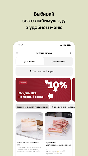 Магия вкуса · Минск Screenshot 1