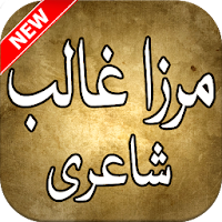 Mirza Ghalib Poetry