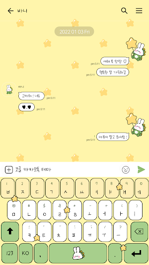 카카오톡 테마 - 바니_드래곤 풍선 옐로우 Screenshot 2