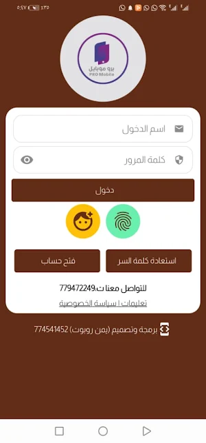 بن مثنئ تليكم Screenshot 0