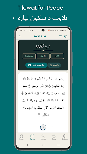 Islam Qala Screenshot 2