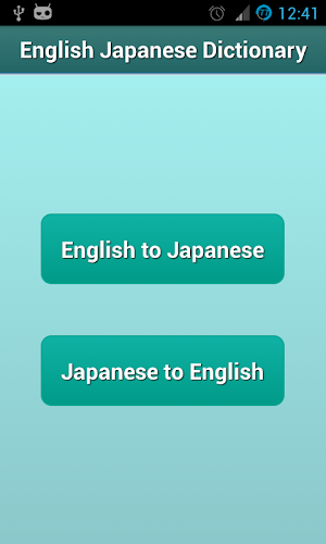 Japanese English Dictionary Screenshot 0