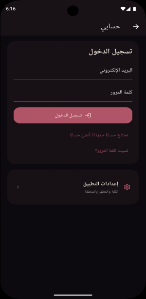 Coptic Finder Screenshot 1