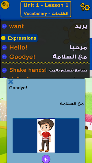 Al Siraj English : connect 1 Screenshot 2